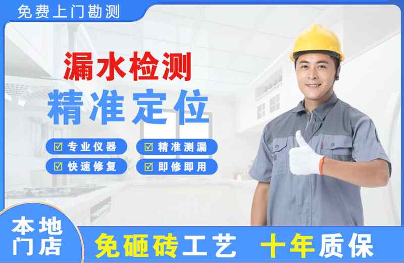 周宁漏水检测精准定位